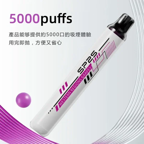 SP2S 5000 Puffs 拋棄式電子煙｜一次性免充電・5000口續航・12款口味
