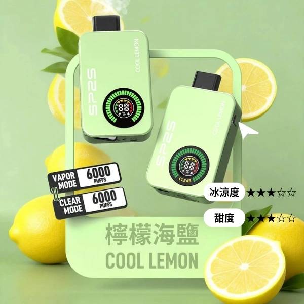 SP2S Apollo 12000口拋棄式電子煙｜雙模式切換・大容量續航・熱門口味現貨