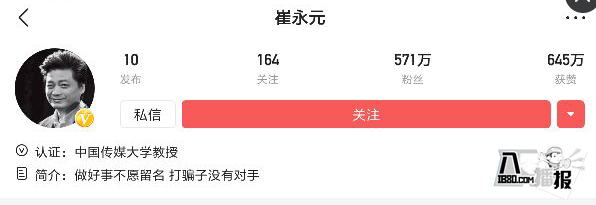 崔永元为何转战头条了?曾经的揭露者卓伟为啥消失背后真相揭秘(图1) 崔永元为何转战头条了?曾经的揭露者卓伟为啥消失背后真相揭秘