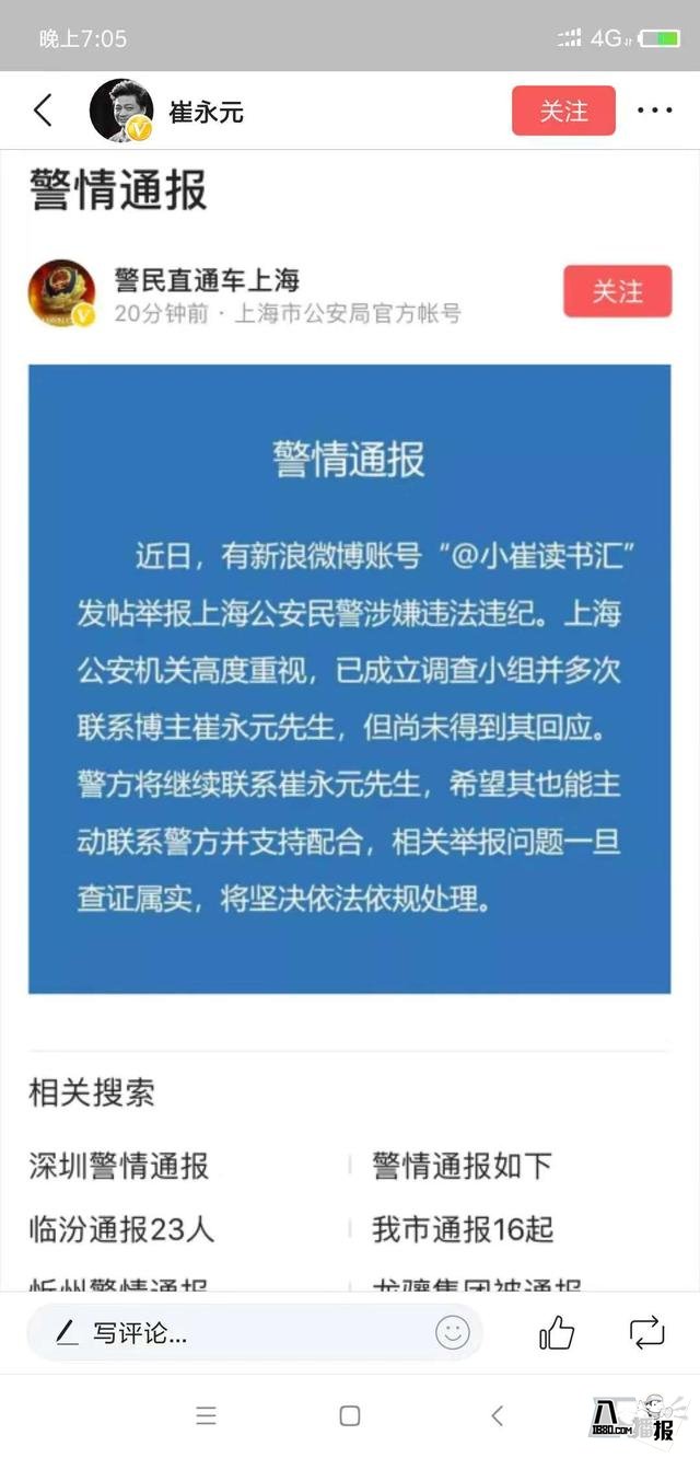 崔永元举报的彭奋和彭明达是谁?这其中又牵扯到哪些人?(图1) 崔永元举报的彭明达是谁?其中又牵扯到哪些人?